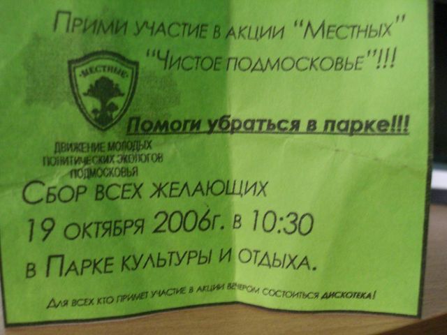 �������, ����� ���������� � ������ ������