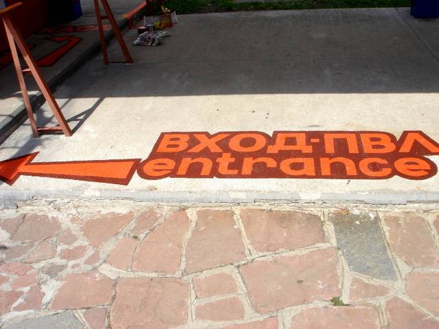 �������, ����� ���������� � ������ ������